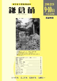 Vol.250